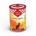 Родные Корма / Консервы Мясное угощение для кошек с Говядиной (цена за упаковку)