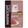 Мираторг Winner Extra Meat / Влажный корм Паучи для Котят в возрасте от 1 до 12 месяцев Телятина в желе (цена за упаковку)