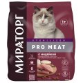 Мираторг Pro Meat / Сухой корм для Стерилизованных кошек старше 1 года с Индейкой