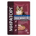 Мираторг Kittens Pro Meat / Влажный корм Паучи для Котят в возрасте от 1 до 12 месяцев с Куриной грудкой (цена за упаковку)