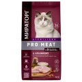 Мираторг Pro Meat / Сухой корм для Стерилизованных кошек старше 1 года c Кроликом