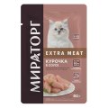 Мираторг Kitten Extra Meat / Влажный корм Паучи для Котят в возрасте от 1 до 12 месяцев Курочка в соусе (цена за упаковку)