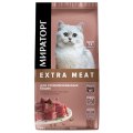 Мираторг Extra Meat / Сухой корм для Стерилизованных кошек старше 1 года c нежной Телятиной
