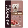 Мираторг Winner Extra Meat / Влажный корм Паучи для собак Мелких пород Говядина Black Angus в соусе (цена за упаковку)