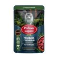 Родные Корма / Паучи для Cтерилизованных кошек с Говядиной и печенью кусочки в желе по-Таежному (цена за упаковку)