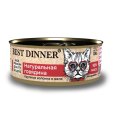 Best Dinner High Premium / Консервы Бест Диннер для кошек Натуральная Говядина (цена за упаковку)