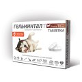 Гельминтал Т / Таблетки от Гельминтов для Щенков и собак весом более 10 кг