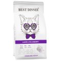 Best Dinner Sterilised Adult Cat Lamb & Wildberry / Сухой корм Бест Диннер для Стерилизованных кошек Ягненок ягоды