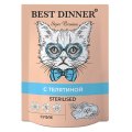 Best Dinner Sterilised / Паучи Бест Диннер для Стерилизованных кошек Суфле с Телятиной (цена за упаковку)