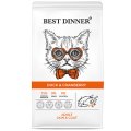 Best Dinner Adult Cat Duck & Cranberry / Сухой корм Бест Диннер для взрослых кошек Утка клюква