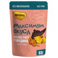 Мнямс Максимум вкуса Влажный корм Паучи для собак Мясное рагу Говядина с морковью (цена за упаковку)