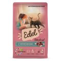 Edel Sterilised / Сухой корм Эдель для Стерилизованных кошек с Ягненком
