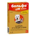 Elanco Больфо / Ошейник от Блох для собак Мелких пород и кошек