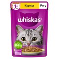 Whiskas / Паучи Вискас для взрослых кошек Курица рагу (цена за упаковку)