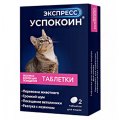 Астрафарм Экспресс Успокоин / Успокоительное средство для кошек