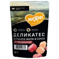 Мнямс Delicatesse Влажный корм для кошек Куриное филе с говядиной в соусе (цена за упаковку)