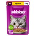 Whiskas 7+ / Паучи Вискас для Пожилых кошек рагу Курица (цена за упаковку)