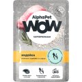 AlphaPet Wow Superpremium / Влажный корм АльфаПет для котят, беременных и кормящих кошек Индейка нежные ломтики в соусе (цена за упаковку)