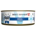 Best Dinner Vet Profi Renal / Диетический корм Бест Диннер для собак с Птицей (цена за упаковку)