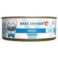 Best Dinner Vet Profi Renal / Диетический корм Бест Диннер для собак с Индейкой (цена за упаковку)