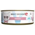 Best Dinner Vet Profi Hepatic / Диетический корм Бест Диннер для кошек с Курицей (цена за упаковку)