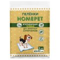 Homepet / Пеленки Хоумпет для животных впитывающие Гелевые 60 х 90 см