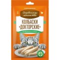 Деревенские лакомства / Докторские колбаски для кошек из нежной Курицы