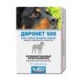 АгроВетЗащита Диронет 500 / Антигельминтный препарат для собак Средних пород