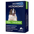 Астрафарм Экспресс Успокоин / Успокоительное средство для собак Средних и Крупных пород