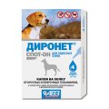 АгроВетЗащита Диронет Спот-он / Капли для собак на холку от круглых и ленточных Гельминтов Блох Вшей и Клещей