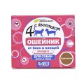 4 с хвостиком Ошейник Репеллентный для собак Крупных пород защита от блох до 3 месяцев и клещей до 4 недель Коричневый