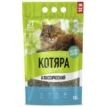 Котяра / Наполнитель для кошачьего туалета Классический комкующийся