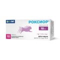 Okvet / Таблетки Оквет РОКСИОР 10 мг для собак весом от 5 до 10 кг нестероидный противовоспалительный препарат со вкусом и ароматом свежего мяса