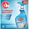 Mr.Fresh Expert 3в1 / Спрей Мистер Фреш для кошек Ликвидатор пятен и запаха
