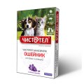 Чистотел Максимум / Ошейник для Щенков и Котят от Блох и Клещей