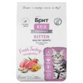 Брит Кеа Healthy Growth / Сухой корм для Котят, беременных и кормящих кошек Индейка