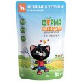 Ферма кота Фёдора Влажный корм Паучи для Котят с 1 месяца Нежные кусочки с Телятиной (цена за упаковку)