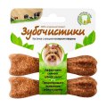 Зубочистики Лакомство для собак до 10 кг для Чистки зубов Косточка жевательная со вкусом Говядины