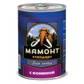 Мамонт Стандарт / Консервы для взрослых собак с Кониной (цена за упаковку)