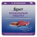 Brit Sensitive Воздушный паштет / Влажный корм (Ламистеры) Брит для кошек с Чувствительным пищеварением с Ягненком (цена за упаковку)