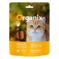 Organix / Лакомство Органикс для кошек Нежные палочки из филе курицы 100% мясо