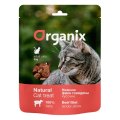 Organix / Лакомство Органикс для кошек Нежные кусочки из филе говядины 100% мясо