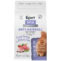 Брит Кеа Anti-Hairball Malt Extract Turkey White Fish / Сухой корм для взрослых кошек Выведение шерсти Белая рыба Индейка