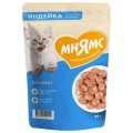 Мнямс Влажный корм Паучи для Котят Кусочки в соусе с Индейкой (цена за упаковку)