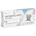 Мильмакс-Нита Таблетки антигельминтные для кошек весом 0,5-2 кг