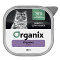 Organix Консервы Премиум для кошек с Индейкой (цена за упаковку)