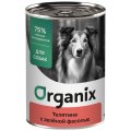 Organix / Консервы Органикс для собак Телятина с зеленой фасолью (цена за упаковку)