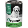 Organix / Консервы Органикс для щенков Мясное ассорти с ягнёнком и цукини (цена за упаковку)