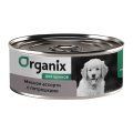 Organix / Консервы Органикс для щенков Мясное ассорти с потрошками (цена за упаковку)