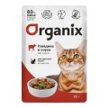 Organix / Влажный корм Органикс для взрослых кошек Говядина в соусе (цена за упаковку)